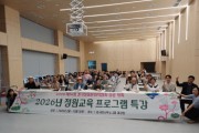 [경기티비종합뉴스] 양평군, ‘2026 제14회 경기정원문화박람회’ 성공 개최 위한 정원교육 특강 성료