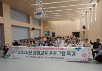 [경기티비종합뉴스] 양평군, ‘2026 제14회 경기정원문화박람회’ 성공 개최 위한 정원교육 특강 성료