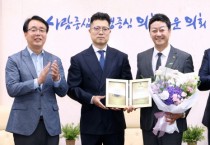 [경기티비종합뉴스] 경기도의회 김진경 의장, 중고차 시장 개선 등 공로로 감사패 받아
