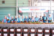 [경기티비종합뉴스] 경기농협·(사)농가주부모임경기도연합회 '찬찬찬 여름김치 나눔 및 농심천심 운동 확산 결의 대회' 실시