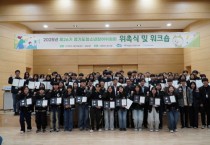 [경기티비종합뉴스] 경기도, “청소년의 목소리를 정책에” 제26기 경기도청소년참여위원회 공식 출범