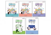 [경기티비종합뉴스] 경기도교육청, 교실 속 스마트기기 활용에  책임과 기준을 더하다