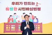[경기티비종합뉴스] 수원시 시민배심법정, 어떻게 활성화할 수 있을까?