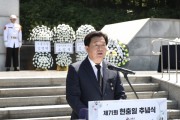 [경기티비종합뉴스] 시흥시 임병택 시장, 제71회 현충일 추념식 거행…  순국선열 숭고한 희생 기려