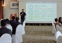 [경기티비종합뉴스] 경상원, ‘2026년 경기도 상권 친화형 도시 조성 사업’ 워크숍 개최…상권 활성화 사례 공유