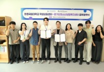 [경기티비종합뉴스] 한경국립대 학생상담센터-경기도청소년상담복지센터, 대학생 마음건강 지원을 위한 공동 사업 추진
