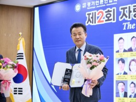 [경기티비종합뉴스] 경기도의회 교육행정위원회 김성수 위원장, 자랑스런 경기인대상 수상 영예