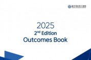 [경기티비종합뉴스] 연세대 용인세브란스병원,  의료 질 지표 공유 ‘2025년 아웃컴북’ 발간
