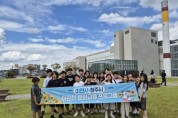 [경기티비종합뉴스] 이천시-청주시 어린이들, 문화교류로 꽃핀 창의도시 우정
