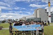 [경기티비종합뉴스] 이천시-청주시 어린이들, 문화교류로 꽃핀 창의도시 우정