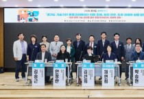 [경기티비종합뉴스] 경기도의회 김선희 의원, 「기술기반 로컬크리에이터 지원 조례」 후속 정책토론회 개최... “도정 실행 방안 집중 모색”