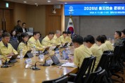 [경기티비종합뉴스] 평택시, 2026 을지연습 준비보고회 개최  실질적 훈련으로 비상 대응 능력 강화