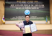 [경기티비종합뉴스] 김영식 용인특례시의회 의원, ‘2025 WFPL 8대 지자체 혁신평가’ 의원부문 대상 수상