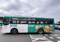 [경기티비종합뉴스] 화성도시공사 한병홍 사장, ‘정조효문화제 테마버스’ 운행… 축제 분위기 싣고 달린다