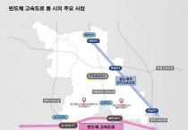 [경기티비종합뉴스] 용인특례시, “반도체 고속도로 등 시의 중요 사업 계속 진전”