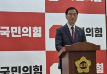 [경기티비종합뉴스] "이슈" 경기도의회 미래과학협력위원장 이재영 기자회견…“국민의힘 공천 시스템 정상화·중앙당 재심 촉구”