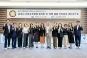 [경기티비종합뉴스] 화성특례시의회, 의원연구단체 ‘화성특례시 지역순환경제 연구회’ 연구용역 중간보고회 실시