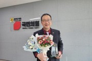 [경기티비종합뉴스] 경기도의회 백현종 국민의힘 대표의원, ‘제17회 우수의정대상’ 수상