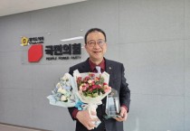 [경기티비종합뉴스] 경기도의회 백현종 국민의힘 대표의원, ‘제17회 우수의정대상’ 수상