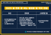 [경기티비종합뉴스] 설 연휴, 진료 가능 기관 확인하고 가세요!