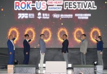 [경기티비종합뉴스] 평택시 두 한미축제가 한자리에…안정리에서 2만여 명 어우러져