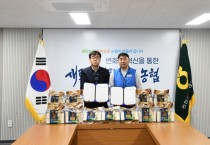 [경기티비종합뉴스] 엄범식 농협중앙회 경기본부장, 경기도청 공무원 노동조합과 쌀 소비촉진 업무협약 체결