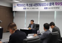 [경기티비종합뉴스] 성남시, 신분당선 백현마이스역 신설을 위한 절차 본격 착수