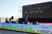 [경기티비종합뉴스] 평택시의회,유승영의장  2024 오성강변 봄 축제 참석