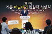 [경기티비종합뉴스] 용인특례시 기흥구, ‘2025년 제1회 기흥미술대전’ 시상식 개최