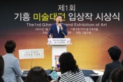 [경기티비종합뉴스] 용인특례시 기흥구, ‘2025년 제1회 기흥미술대전’ 시상식 개최