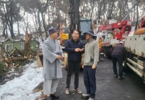 [경기티비종합뉴스] 경기도의회 유영두 의원, 남한산성 폭설 피해 현장 긴급 점검 … 재발 방지 대책 논의