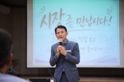 [경기티비종합뉴스] 남양주시 최현덕 시장, 기업·주민 현장 목소리 청취… 진건읍 ‘현장시장실’서 소통 이어가
