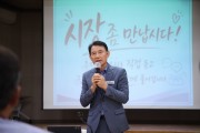 [경기티비종합뉴스] 남양주시 최현덕 시장, 기업·주민 현장 목소리 청취… 진건읍 ‘현장시장실’서 소통 이어가