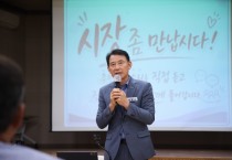 [경기티비종합뉴스] 남양주시 최현덕 시장, 기업·주민 현장 목소리 청취… 진건읍 ‘현장시장실’서 소통 이어가