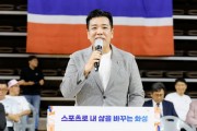 [경기티비종합뉴스] 이계철 화성특례시의회 의장, 제7회 의장기 배드민턴대회 개최…생활체육 활성화 지원 약속