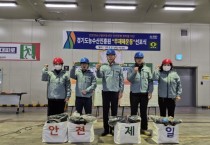 [경기티비종합뉴스] 경기도농수산진흥원 최창수 원장, ‘Let’s be Safe!’ 무재해 운동 선포식 개최