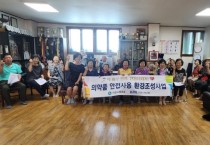 [경기티비종합뉴스] 이천시, 의약품 안전관리 교육…내가 먹는 약 ‘직접 묻고 배우는 자리’로 큰 호응