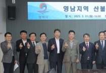 [경기티비종합뉴스] 평택시 “산불 피해는 천문학적 … 모든 시민의 관심과 도움 필요”