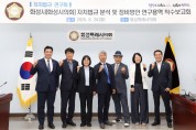 [경기티비종합뉴스] 화성특례시의회 의원연구단체 ’자치법규 연구회’ 연구용역 착수보고회 실시