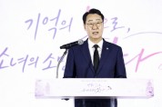 [경기티비종합뉴스] 화성특례시 정명근 시장, 일본군 ‘위안부’ 피해자 기림의 날 기념식 개최... 평화·인권 가치 되새겨