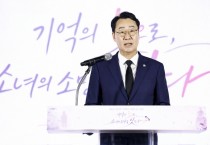 [경기티비종합뉴스] 화성특례시 정명근 시장, 일본군 ‘위안부’ 피해자 기림의 날 기념식 개최... 평화·인권 가치 되새겨