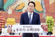 [경기티비종합뉴스] 화성특례시, 용주사 불기 2569년 수륙대재 봉행