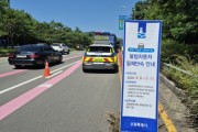 [경기티비종합뉴스] 수원특례시, 호매실IC 인근에서 불법 개조 자동차 단속