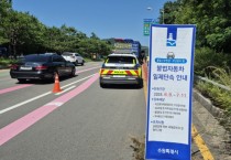 [경기티비종합뉴스] 수원특례시, 호매실IC 인근에서 불법 개조 자동차 단속