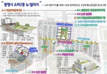 [경기티비종합뉴스] 경기도, 노후주거지 정비 ‘뉴:빌리지’ 대상지에 수원 서둔동 등 경기도내 3곳 확정