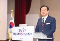 [경기티비종합뉴스] 이현재 하남시장, 취임 기자간담회서 ‘10조 유치·5철 시대’ 5대 전략 공표