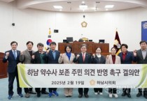 [경기티비종합뉴스] 하남시의회, 새해 첫 추경 취약계층 생활안정·지역경제 활성화 집중 심의했다