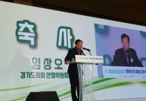 [경기티비종합뉴스] 경기도의회 안전행정위원회 임상오 위원장 기후에너지 활동 선포식서 지역 균형발전 강조