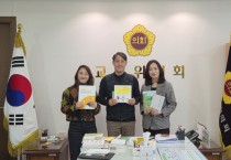 [경기티비종합뉴스] 인천광역시의회 이용창 교육위원장, ‘읽걷쓰(읽기, 걷기, 쓰기)’ 사업의 실효성 향상 위한 간담회 개최