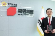 [경기티비종합뉴스] 백현종 경기도의회 국민의힘 대표의원,  어르신 돌봄 예산 확보 기여로 경기도노인종합복지관 감사패 수상